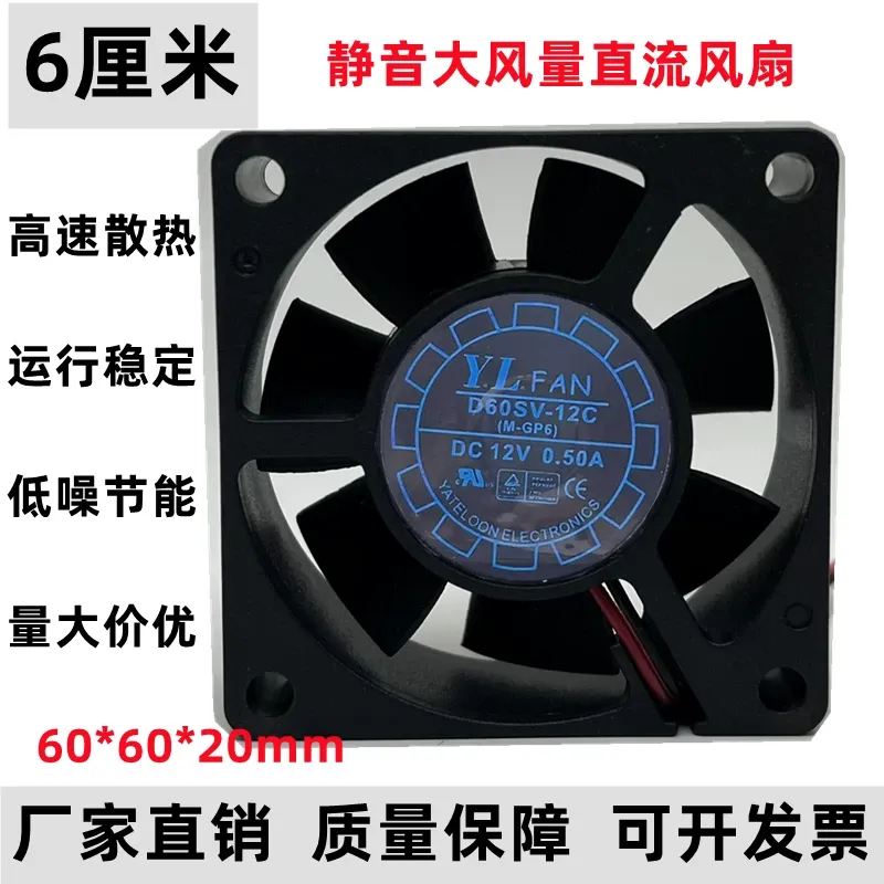 Pc Power Supply - pour Yuelun D60SV-12C 12V 0.5A 60mm